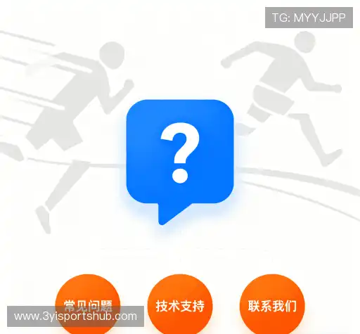 疑问解答径